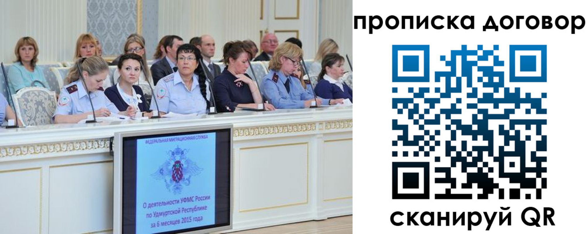 временная прописка в Невельске