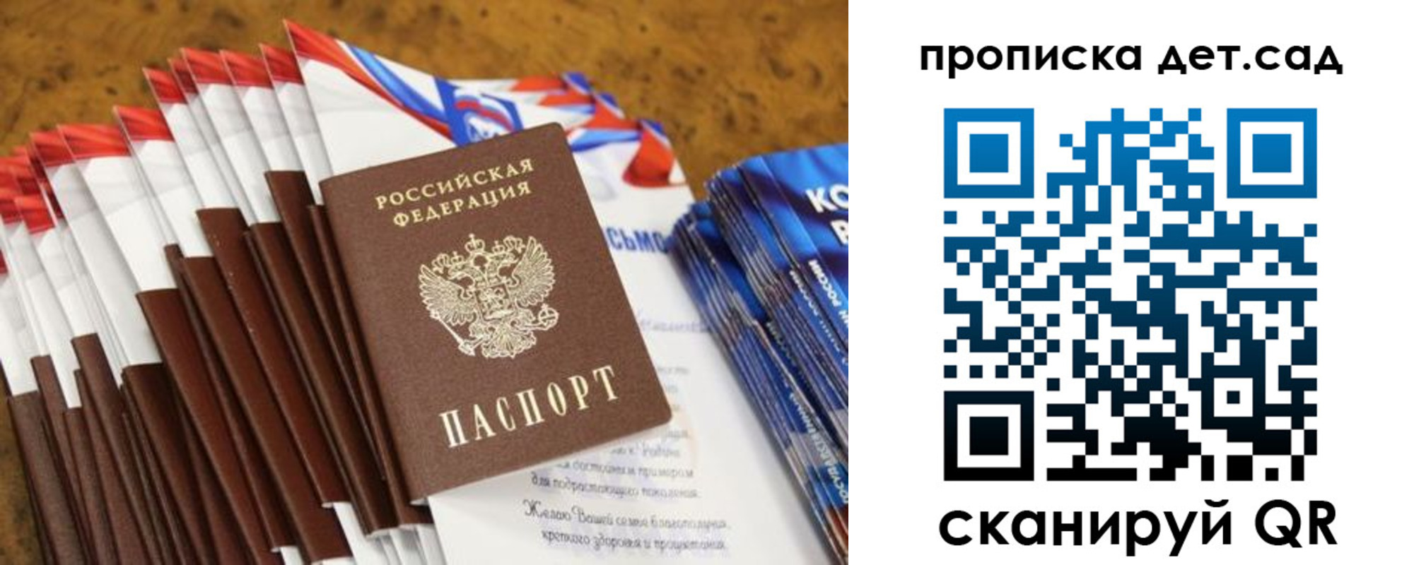 прописка для военкомата в Невельске