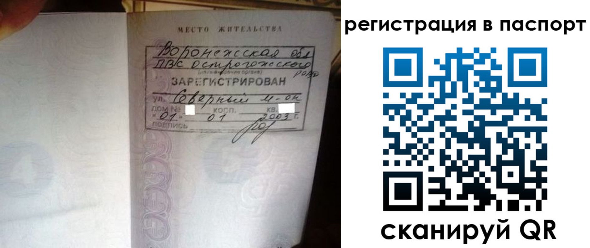 прописка для школы в Невельске