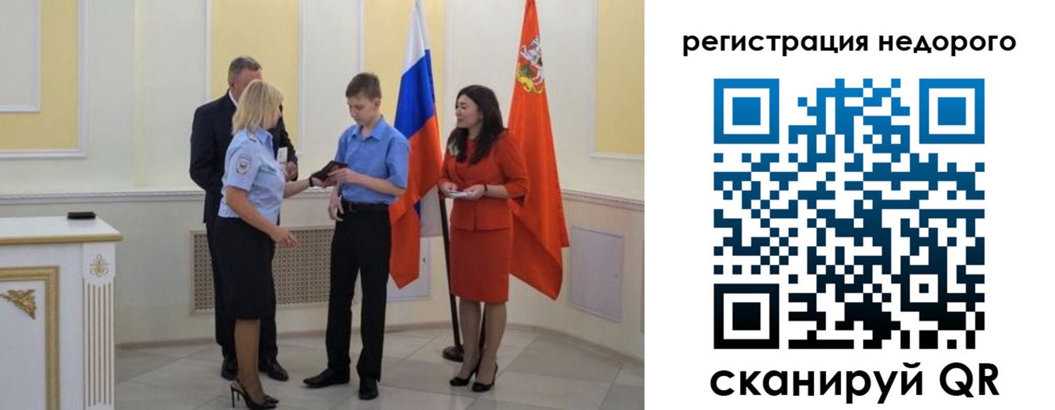временная регистрация в квартире в Невельске