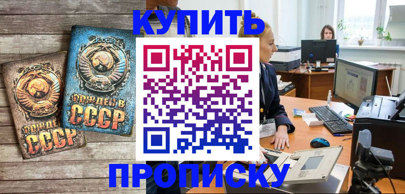 регистрация в Невельске