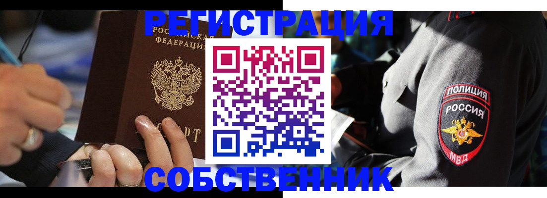 найти адрес прописки в Невельске