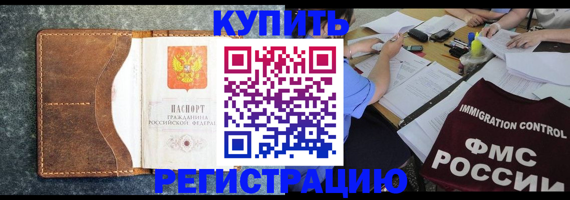 где прописаться в Невельске