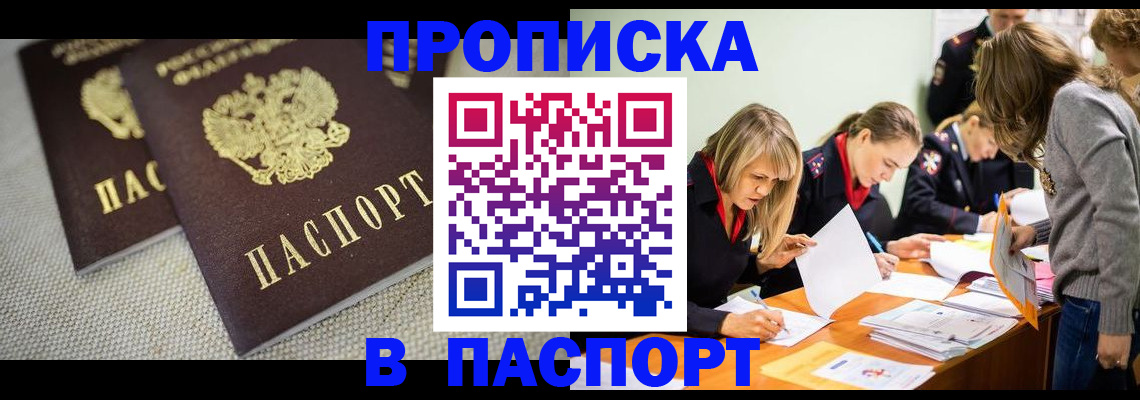 регистрация для дет. сада в Невельске
